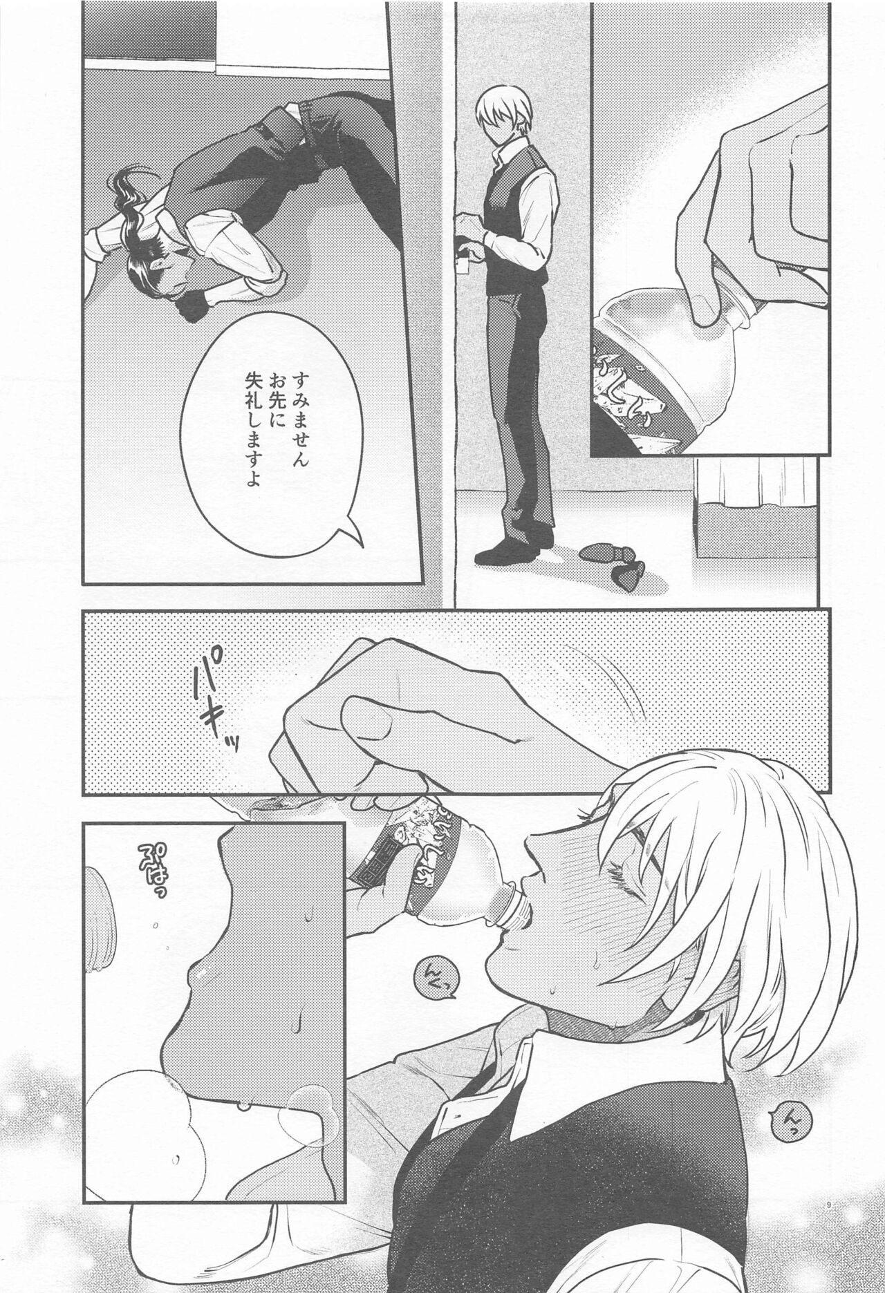 Preview page 8
