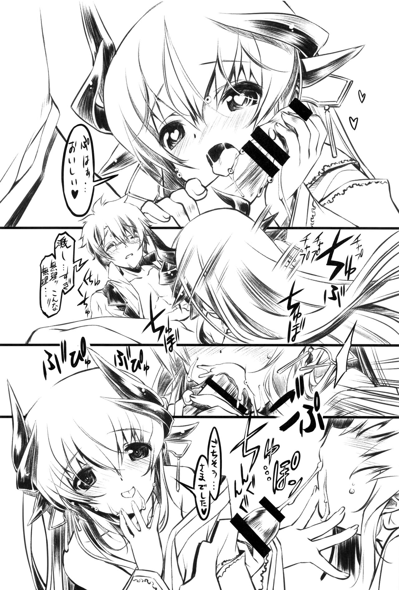 Kiyohime Banka - Page 9