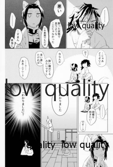 ビコーズオブユー - Page 7