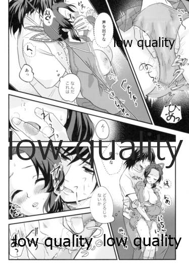 先生っ想定外の事態です! - Page 21