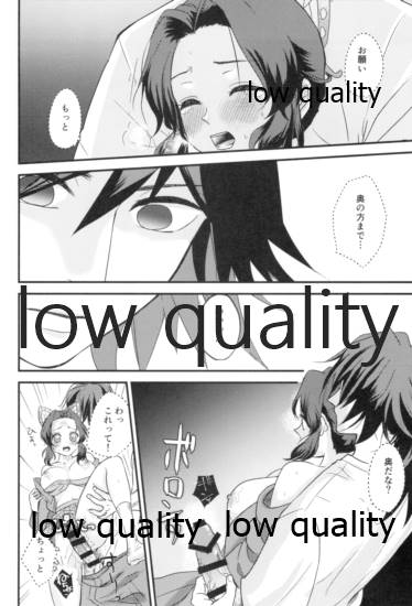 先生っ想定外の事態です! - Page 23