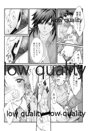 先生っ想定外の事態です! - Page 41