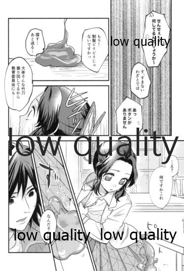 先生っ想定外の事態です! - Page 7