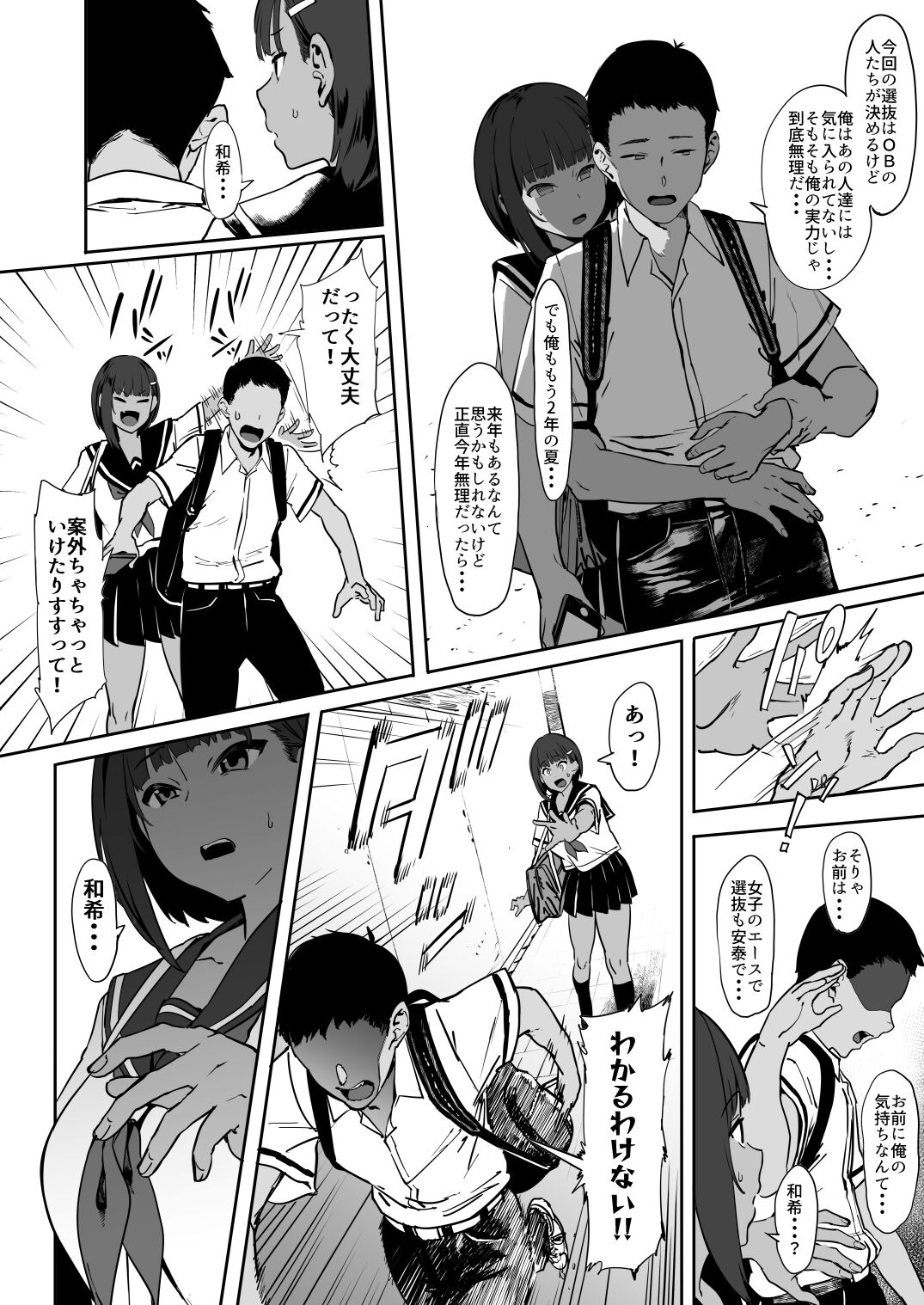 Zutto Shinjiteru - Page 5