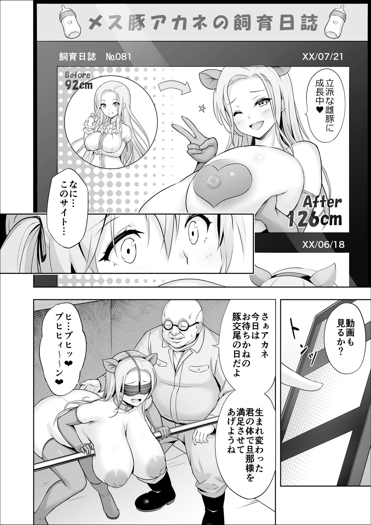 Paraphilia 2 ～If～ - Page 10