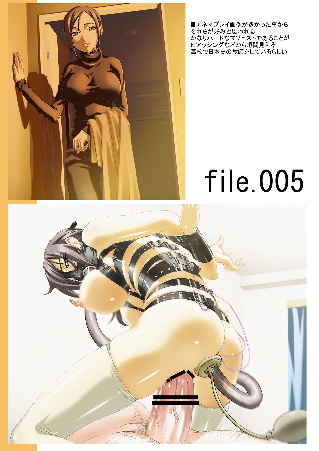 Choukyou Kiroku - Page 19