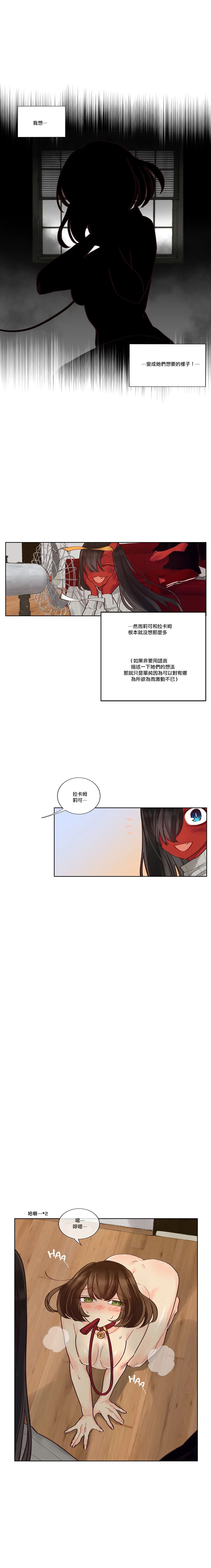 Devil Drop | 天降惡魔 - Page 146