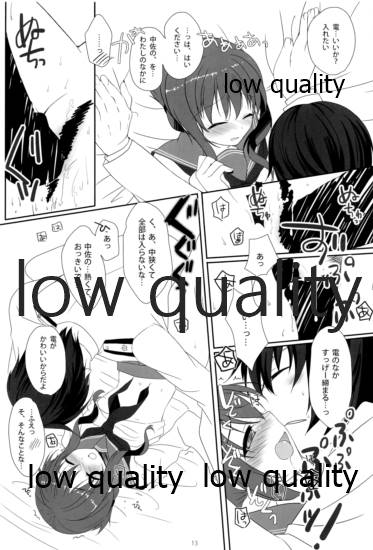 やめるときも、すこやかなるときも - Page 12