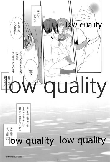 やめるときも、すこやかなるときも - Page 16