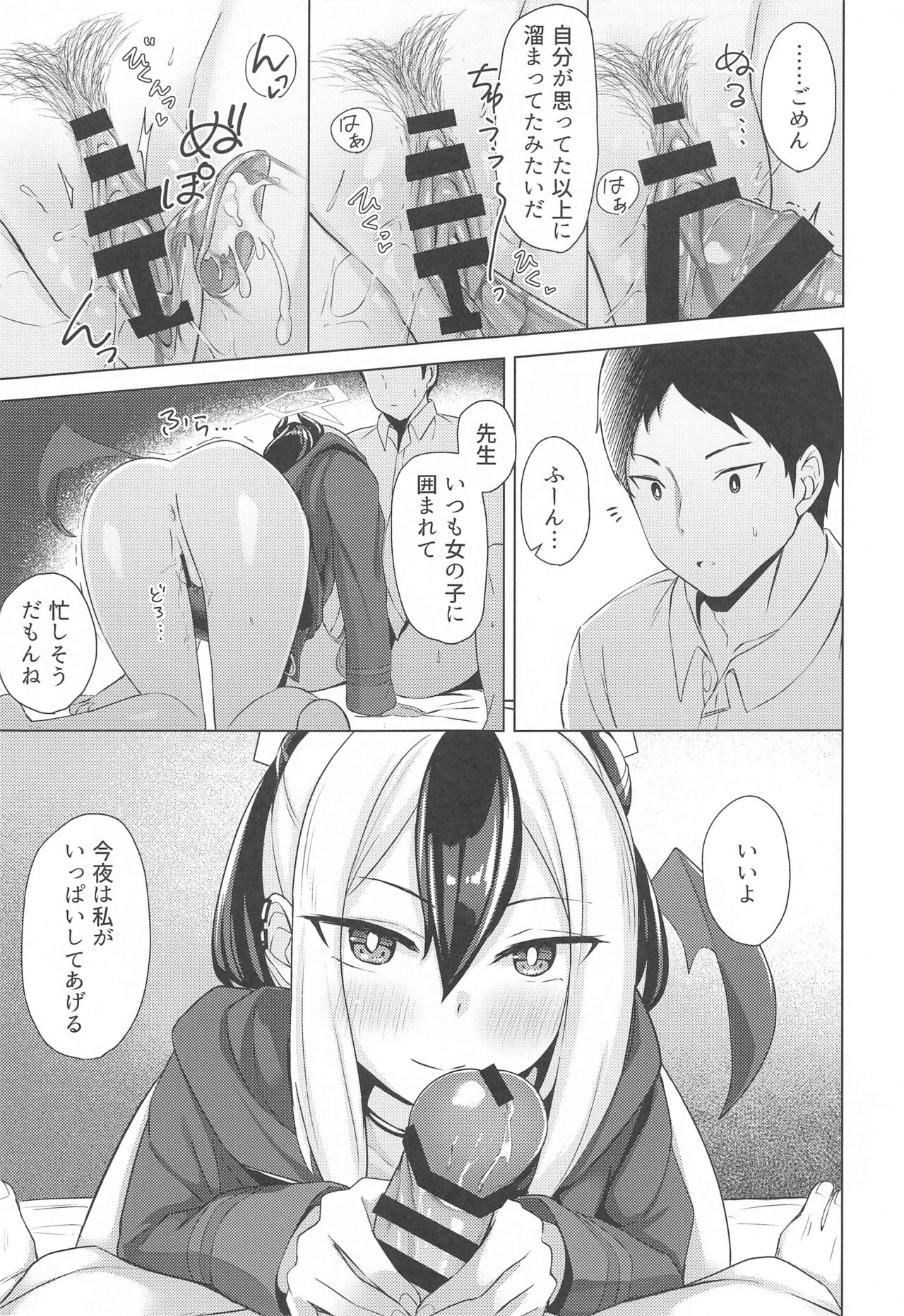 Preview page 8