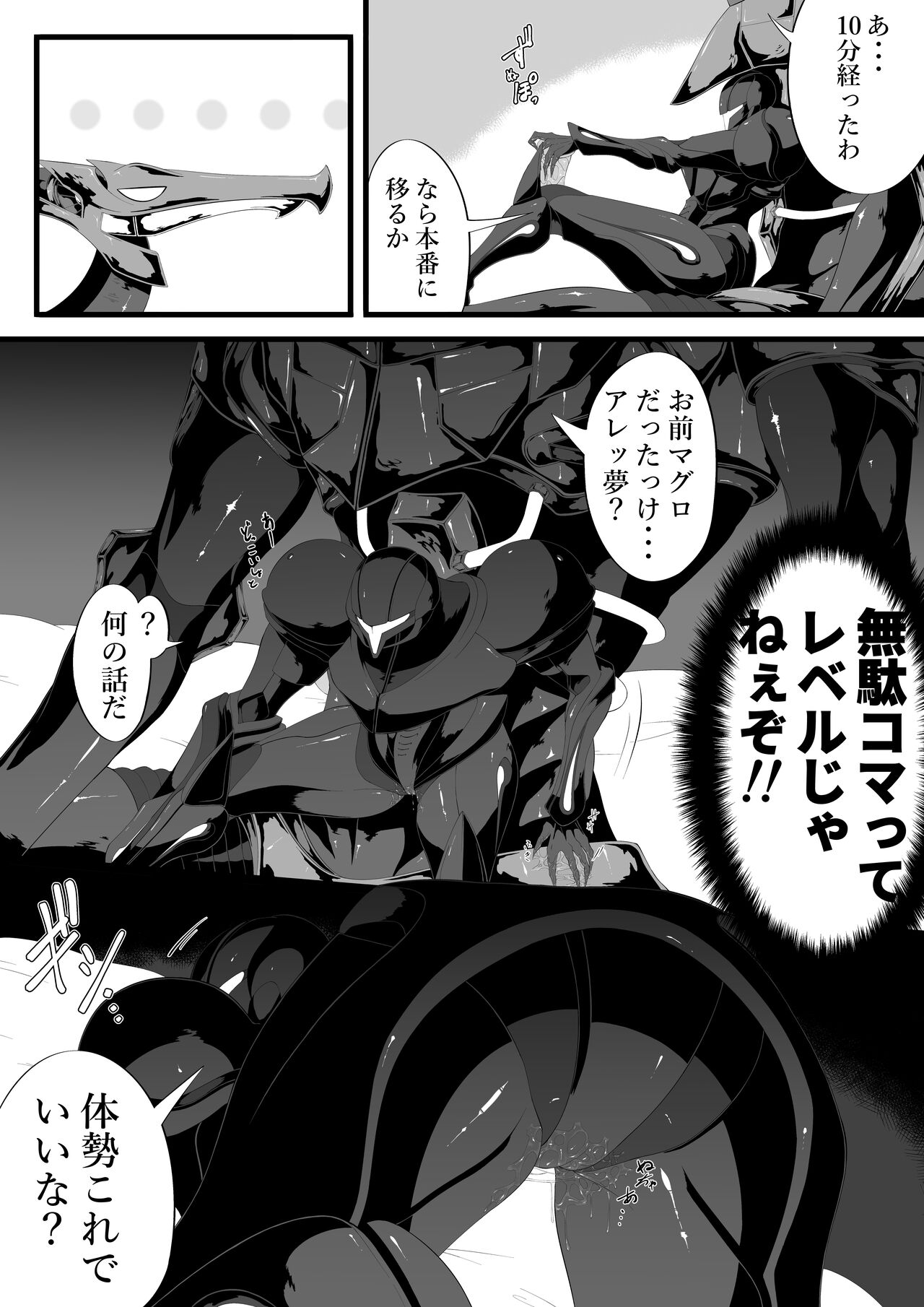 Ridley's Prey - Page 10