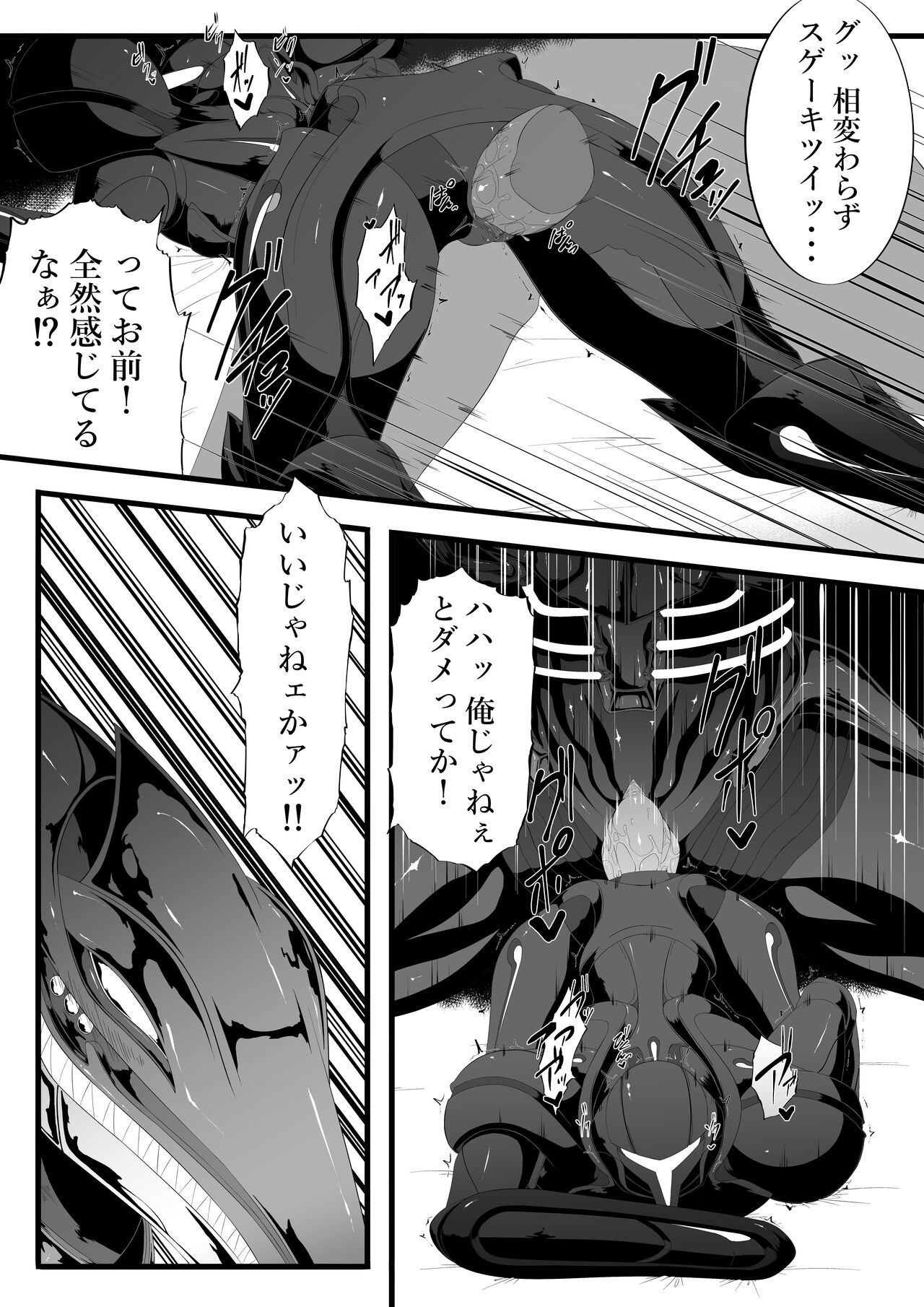 Ridley's Prey - Page 12