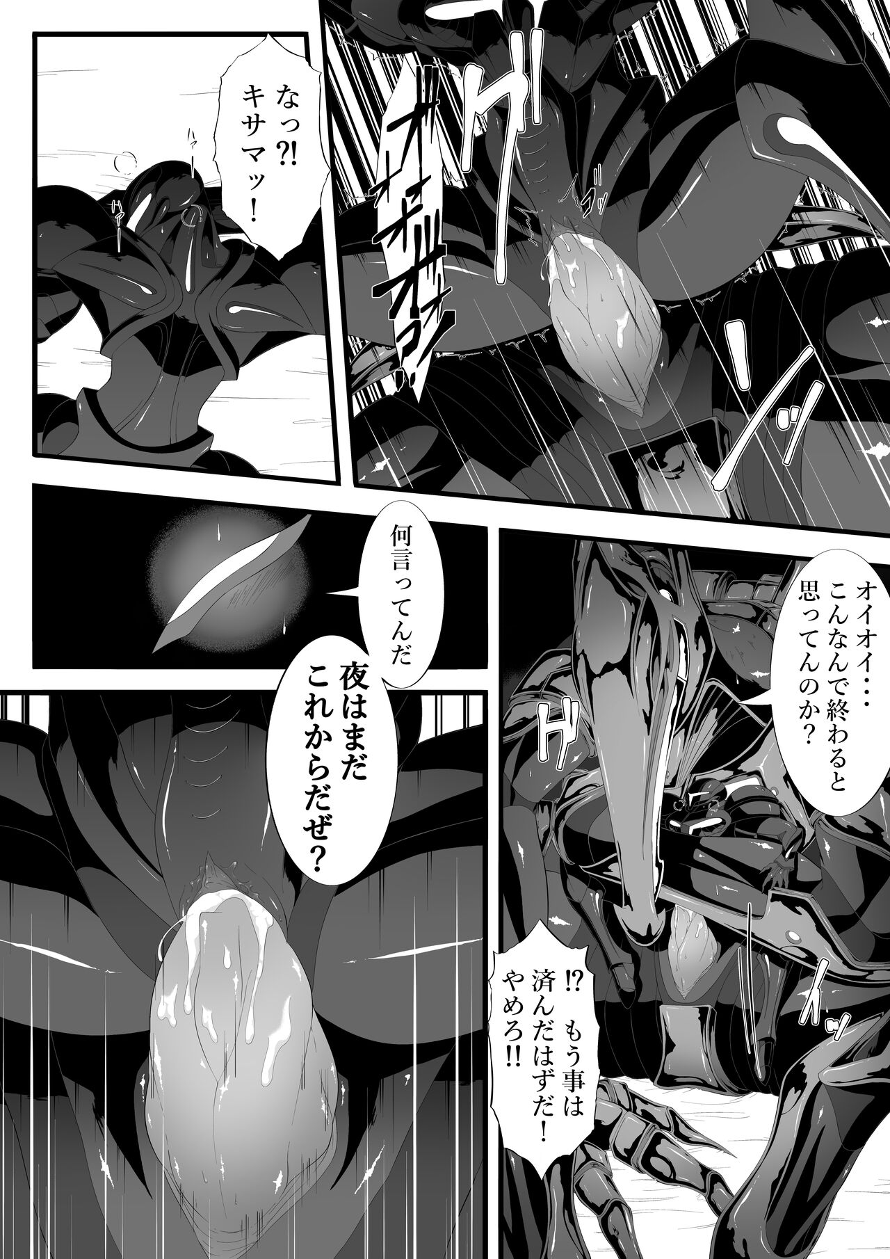 Ridley's Prey - Page 16