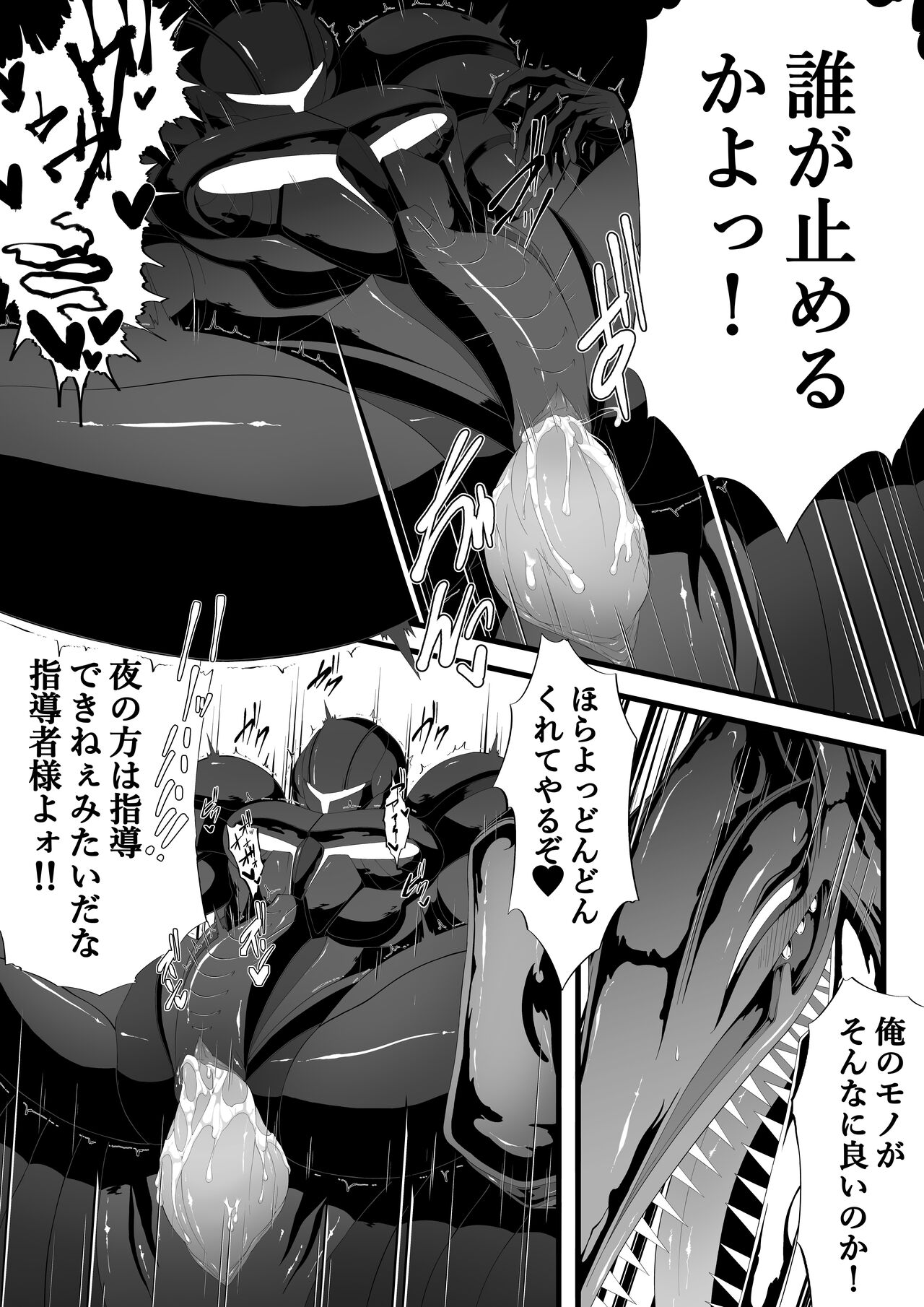 Ridley's Prey - Page 19