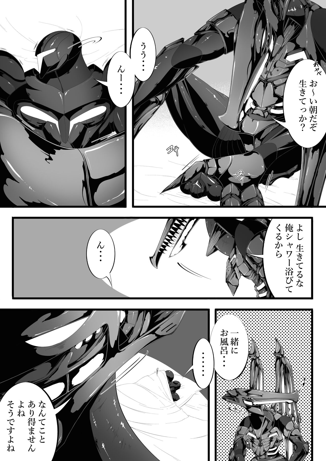 Ridley's Prey - Page 28