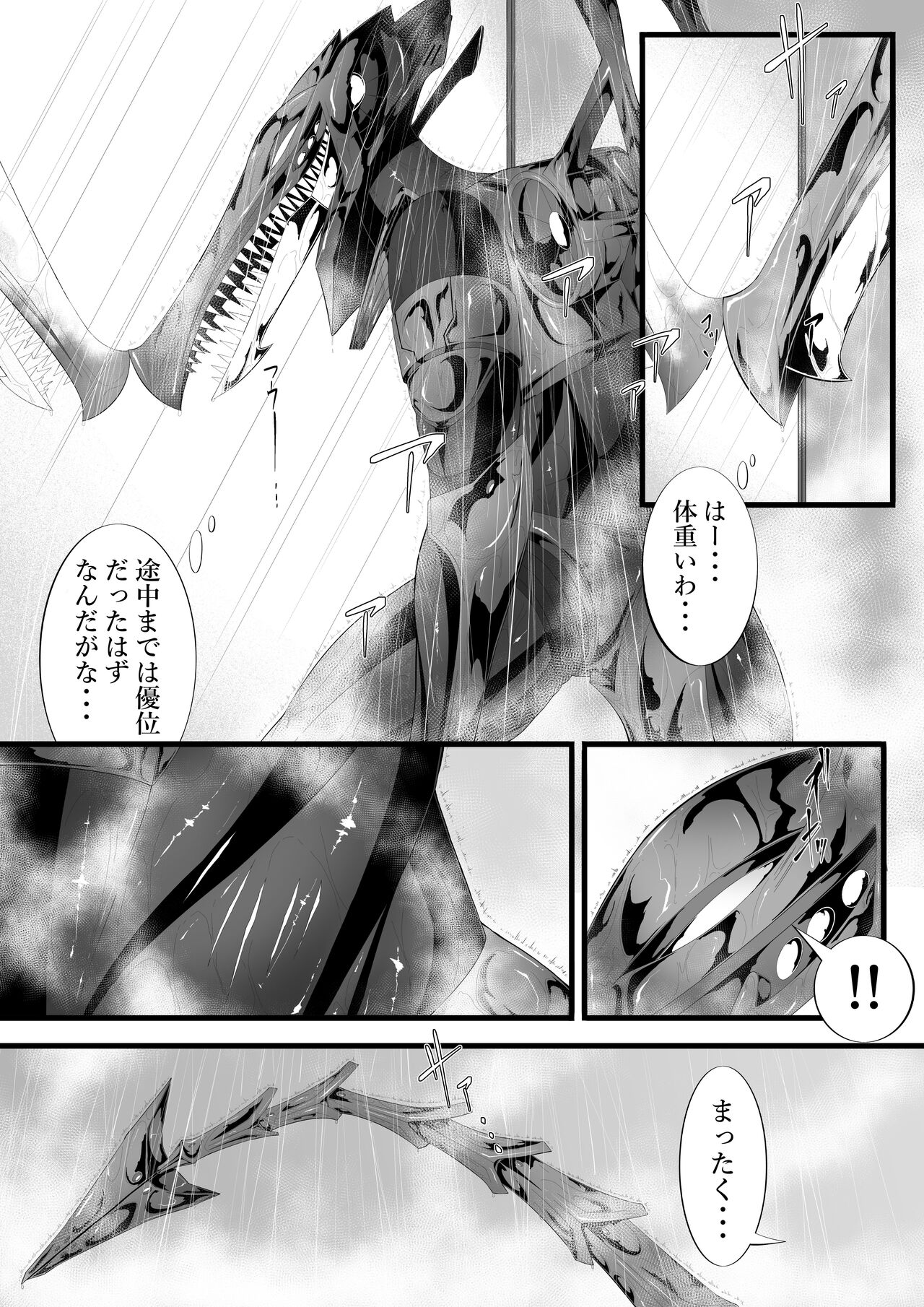 Ridley's Prey - Page 29