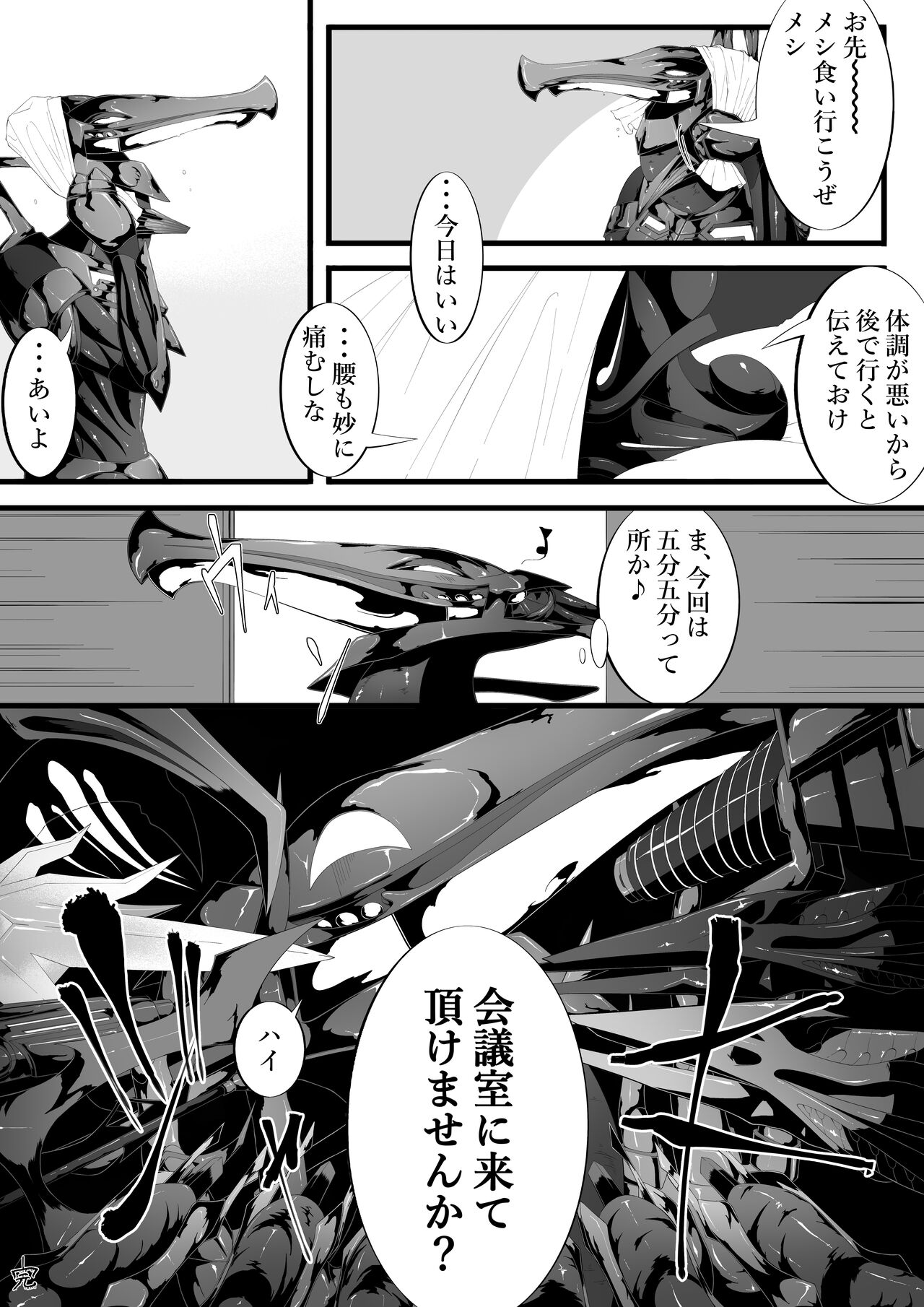 Ridley's Prey - Page 30