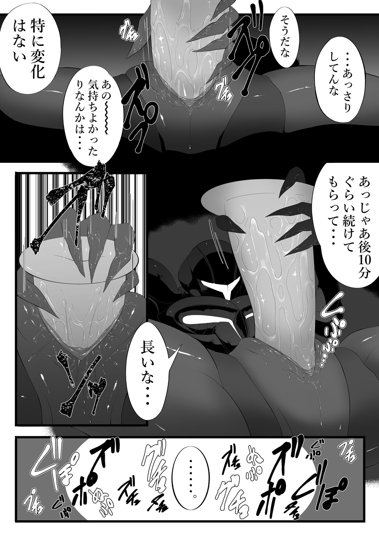 Ridley's Prey - Page 9