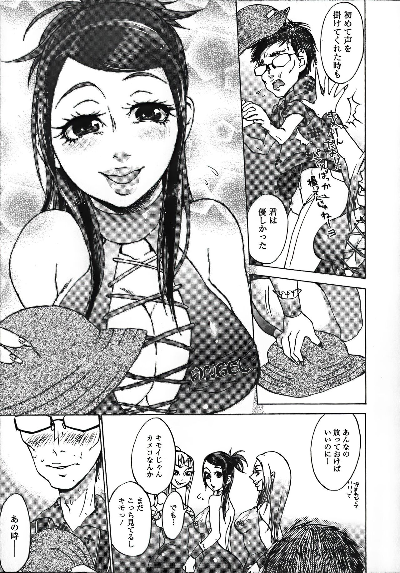 Tanetsuke Stalking - Page 105