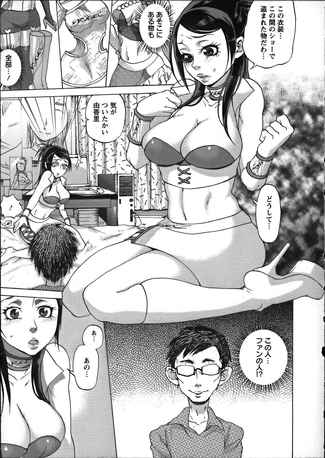 Tanetsuke Stalking - Page 97