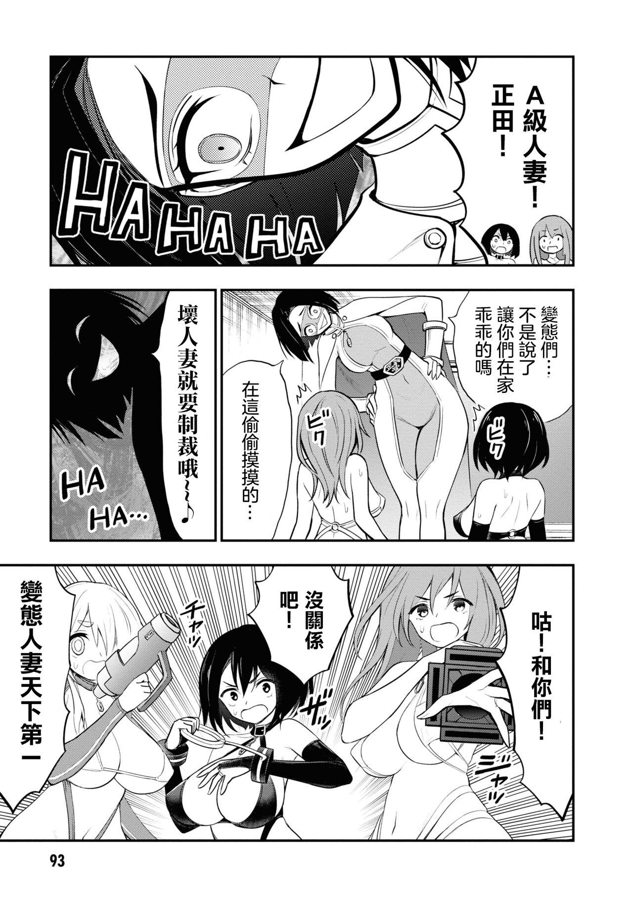 Ingoku Danchi  ch.7 - Page 24