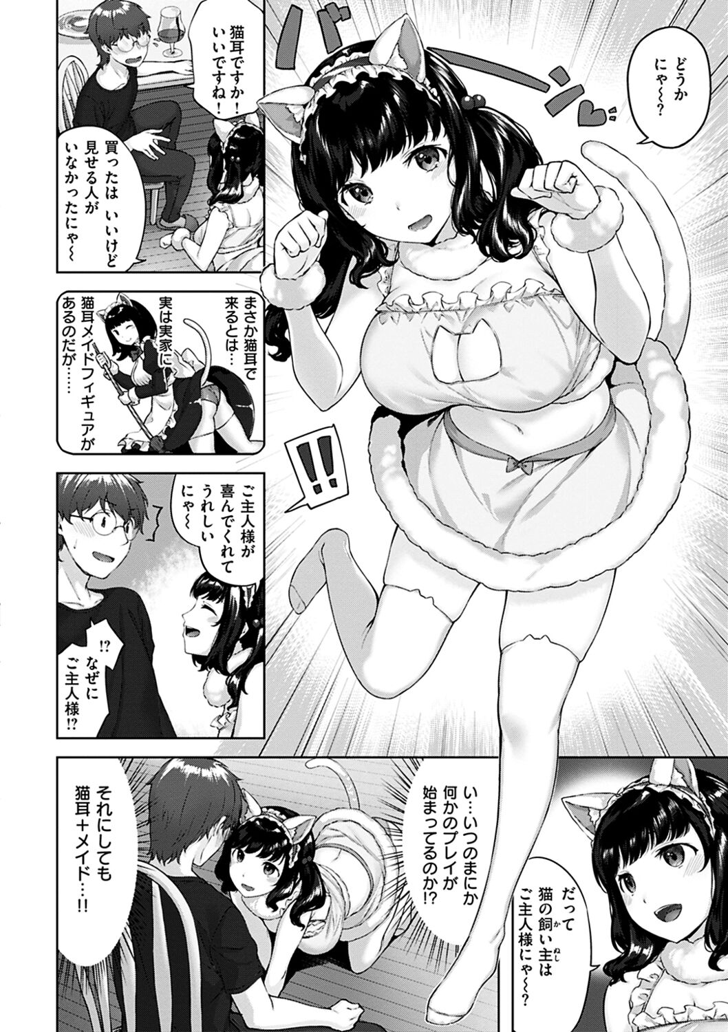 Yurete Midarete - Page 50