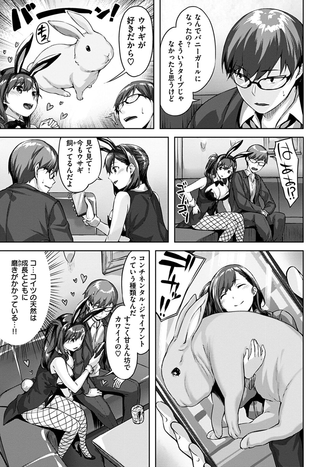 Yurete Midarete - Page 79