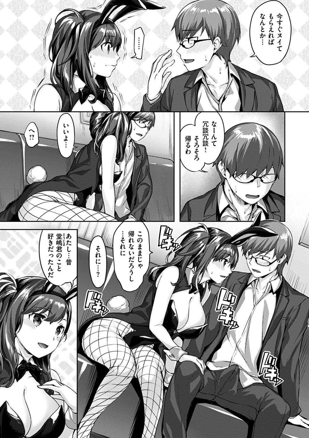 Yurete Midarete - Page 81
