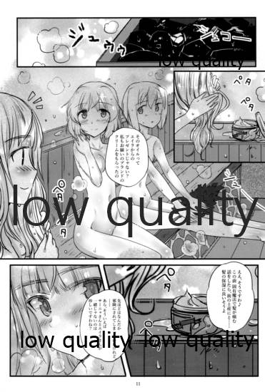 嫉妬とサウナと夜の作戦 - Page 10