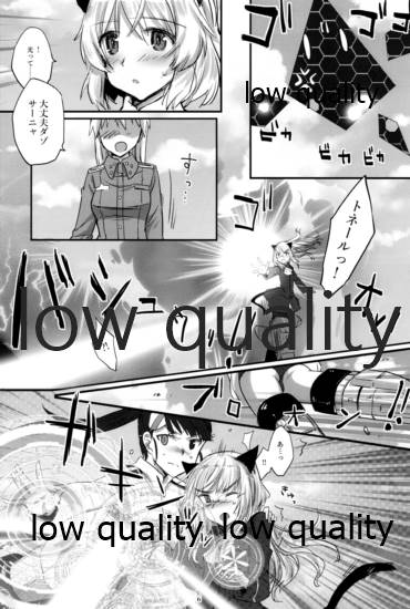 嫉妬とサウナと夜の作戦 - Page 5