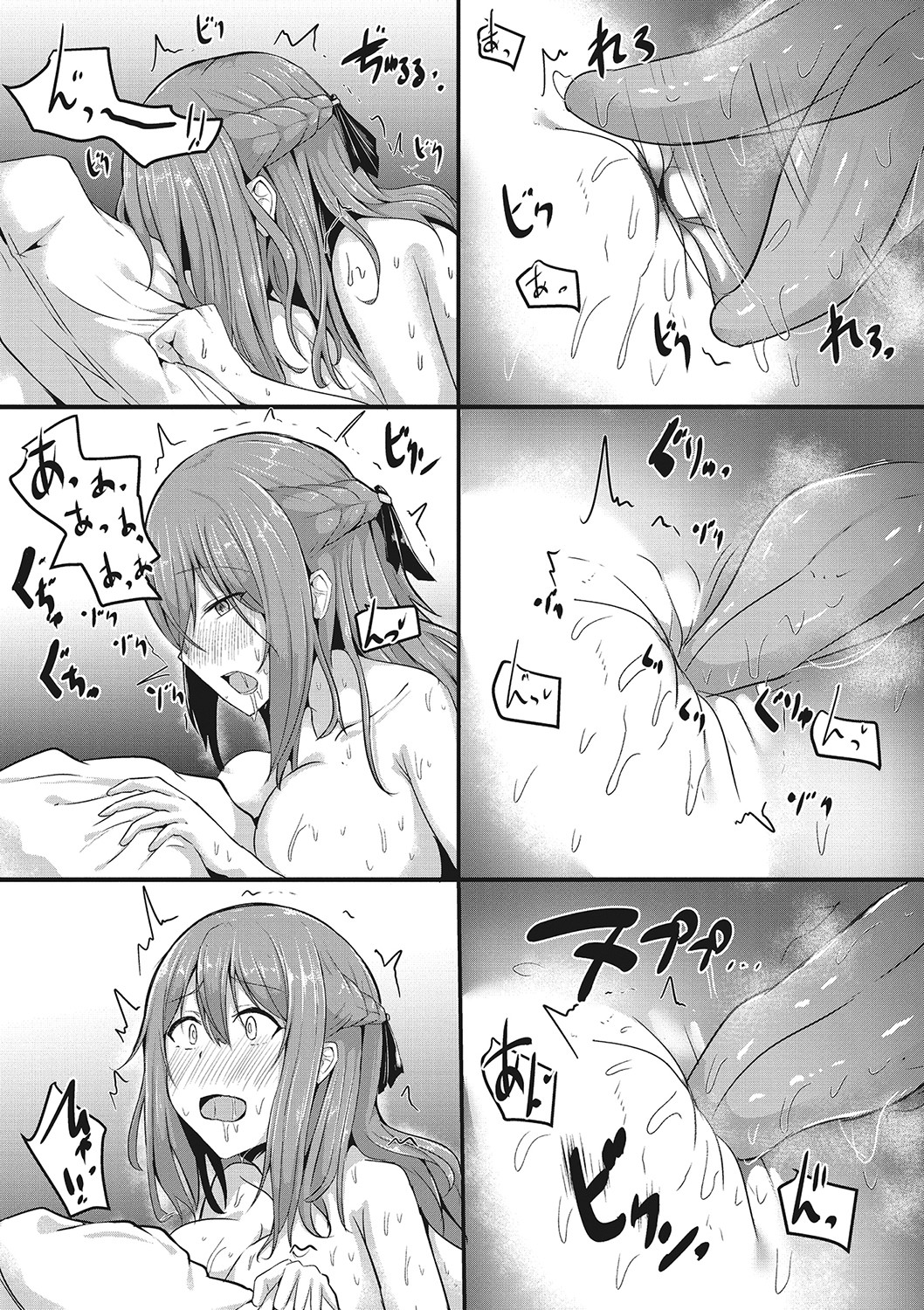 Shibosei Seijo - Page 31