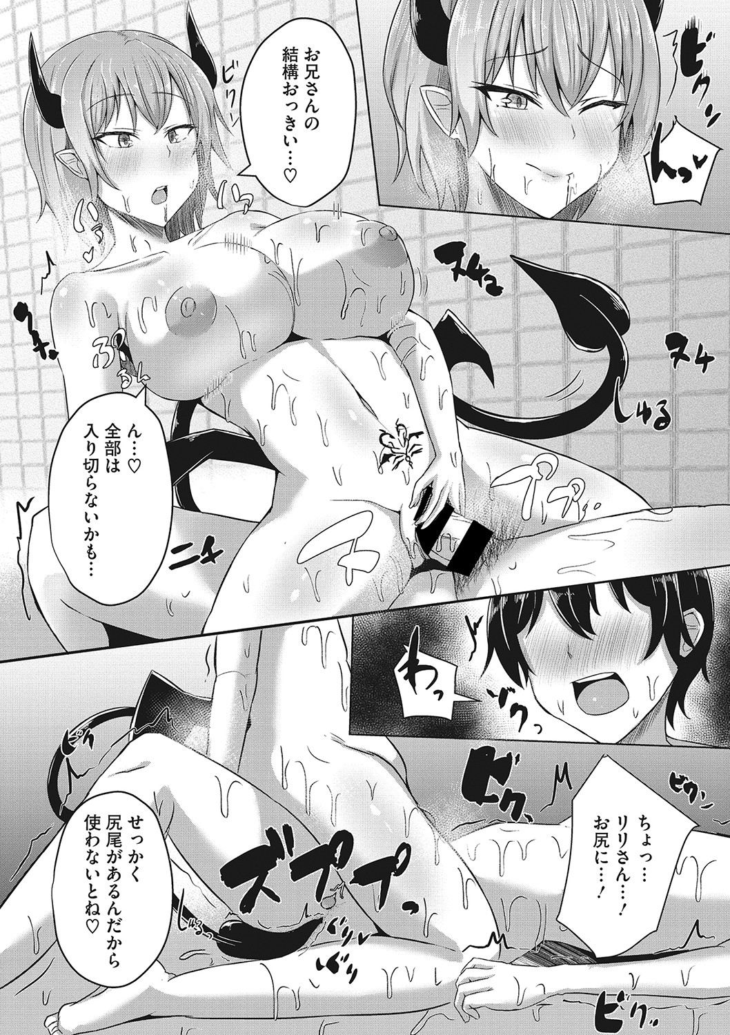Shibosei Seijo - Page 57