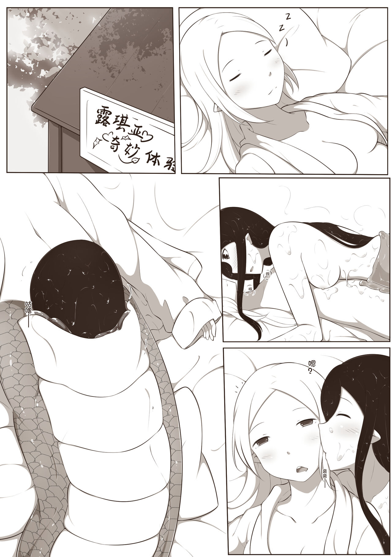 黑与白，你与我 4 - Page 43