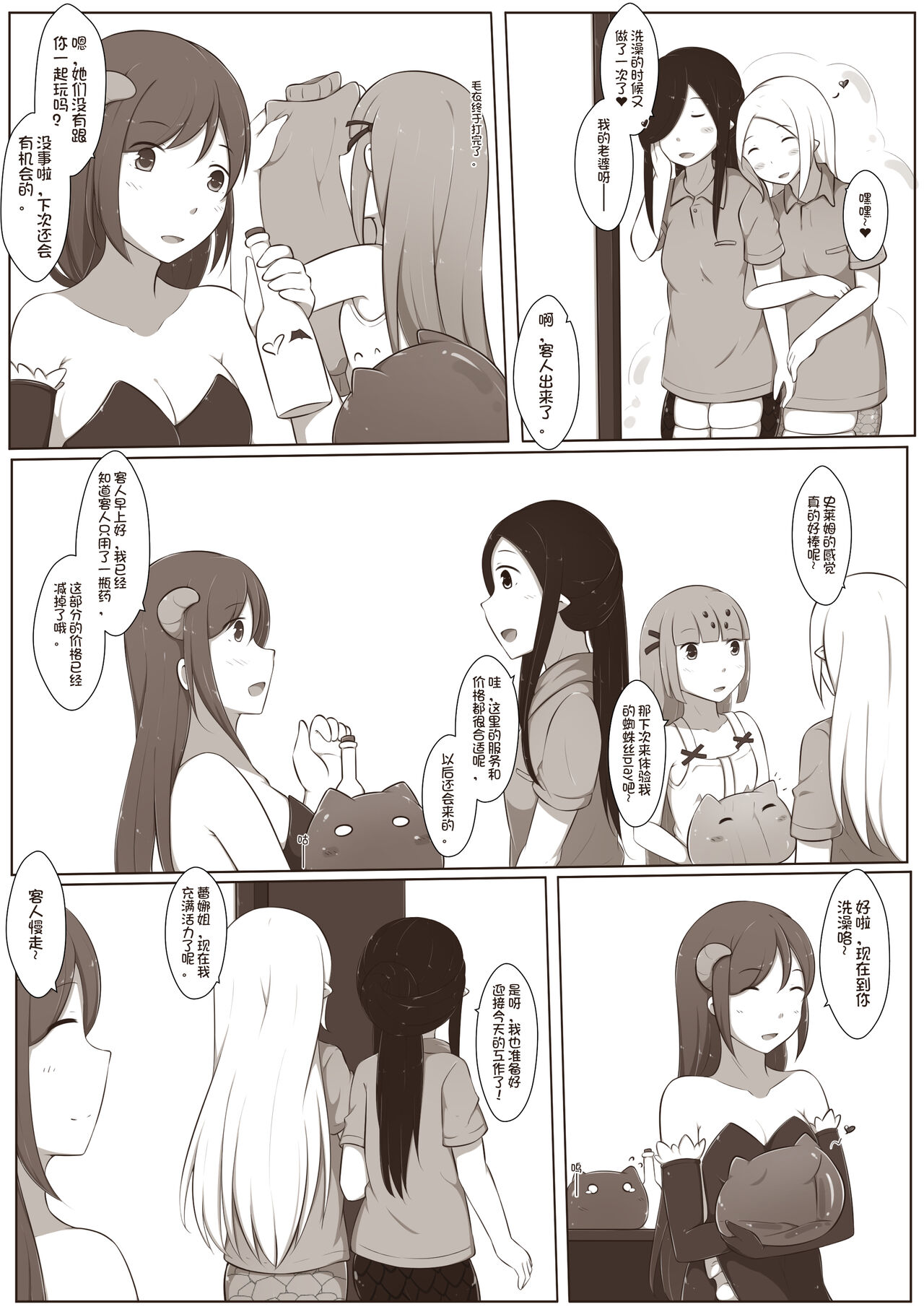 黑与白，你与我 4 - Page 45
