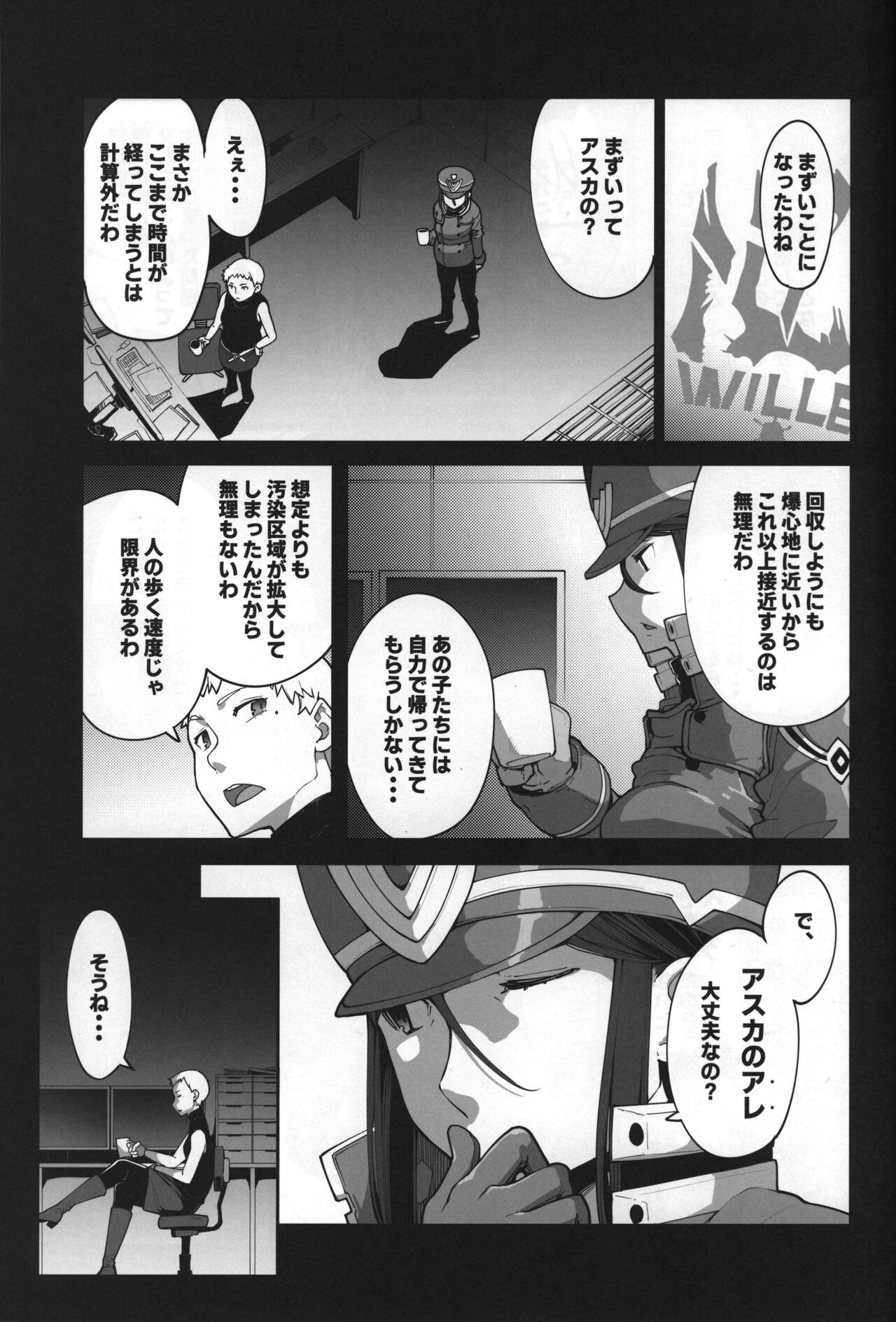 God’s Devouring Contamination - Page 21