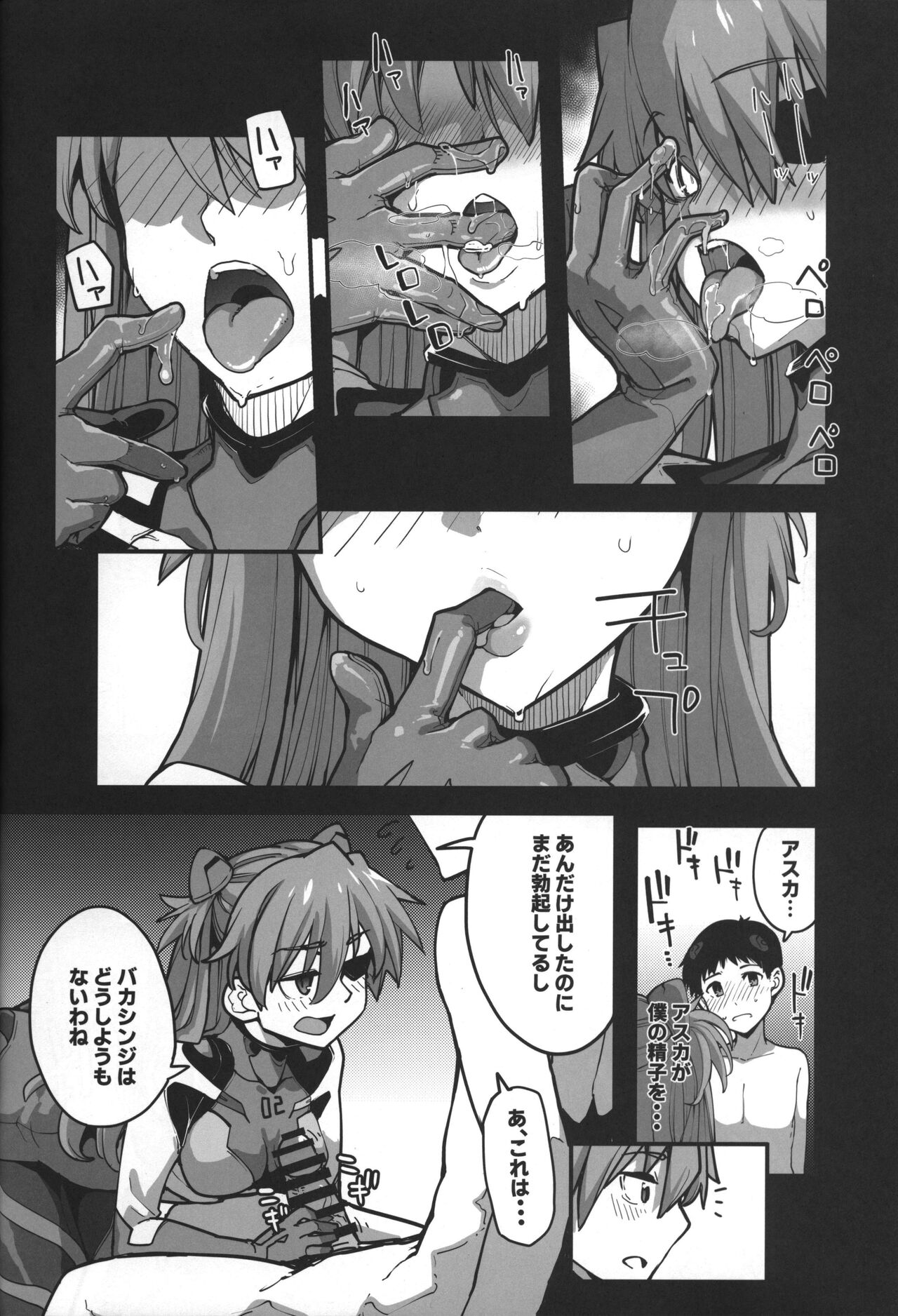 God’s Devouring Contamination - Page 32