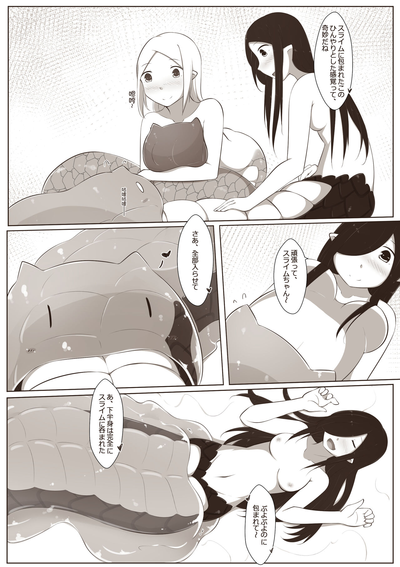 黑と白，あなたと私 4 - Page 14