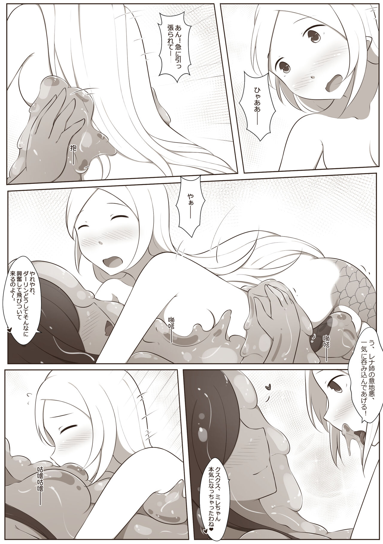 黑と白，あなたと私 4 - Page 23