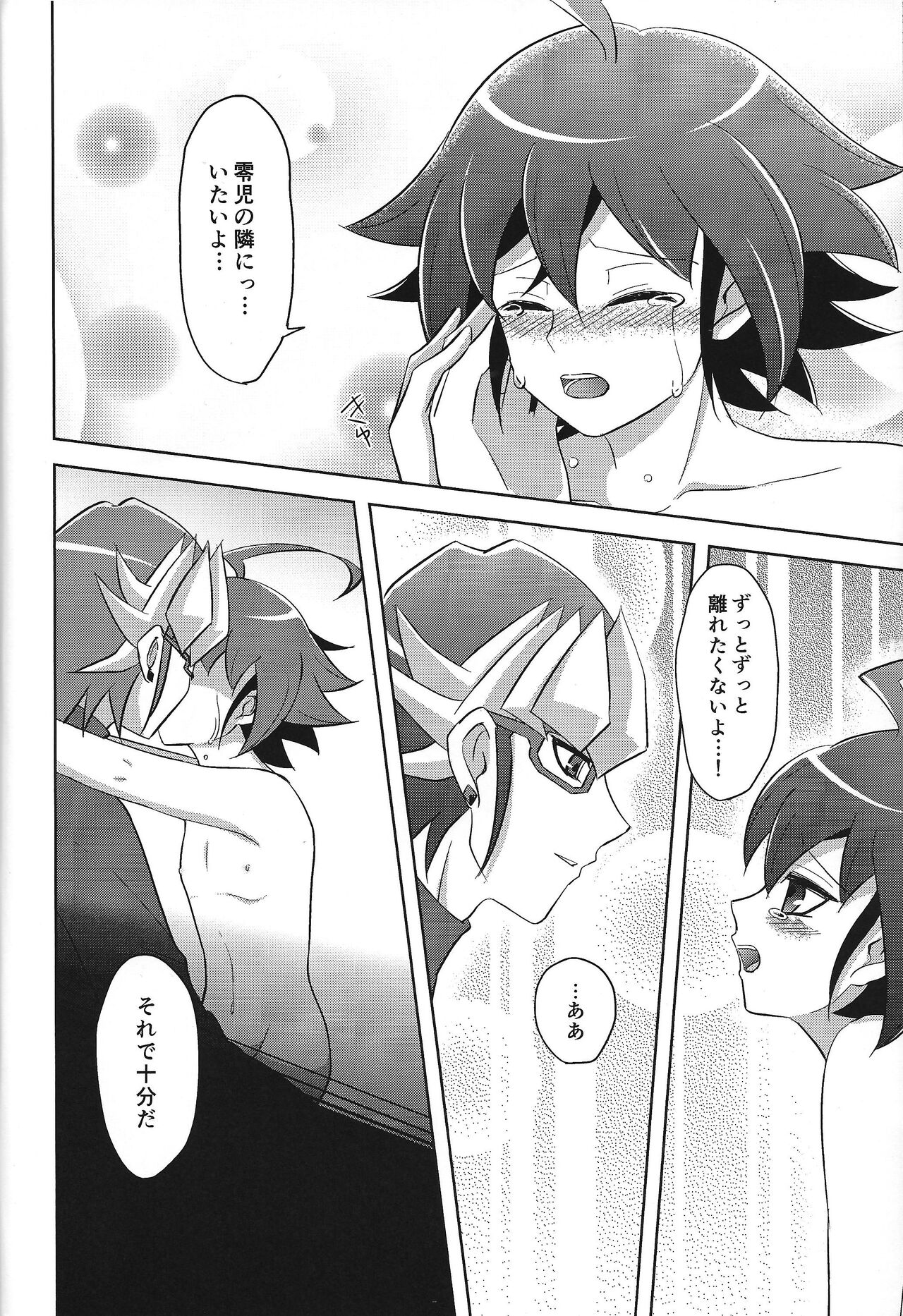 Kyo no yuutsu - Page 13
