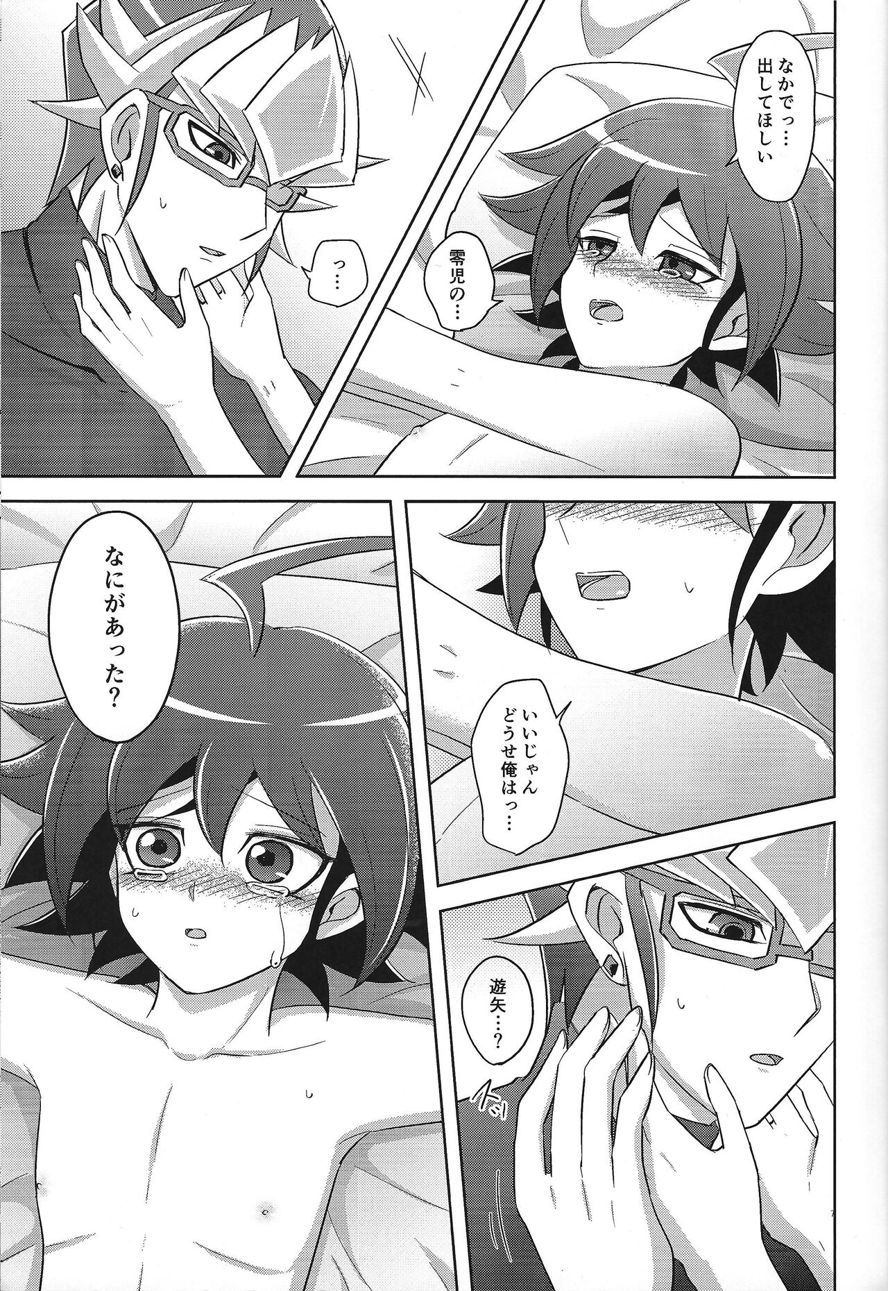 Preview page 8
