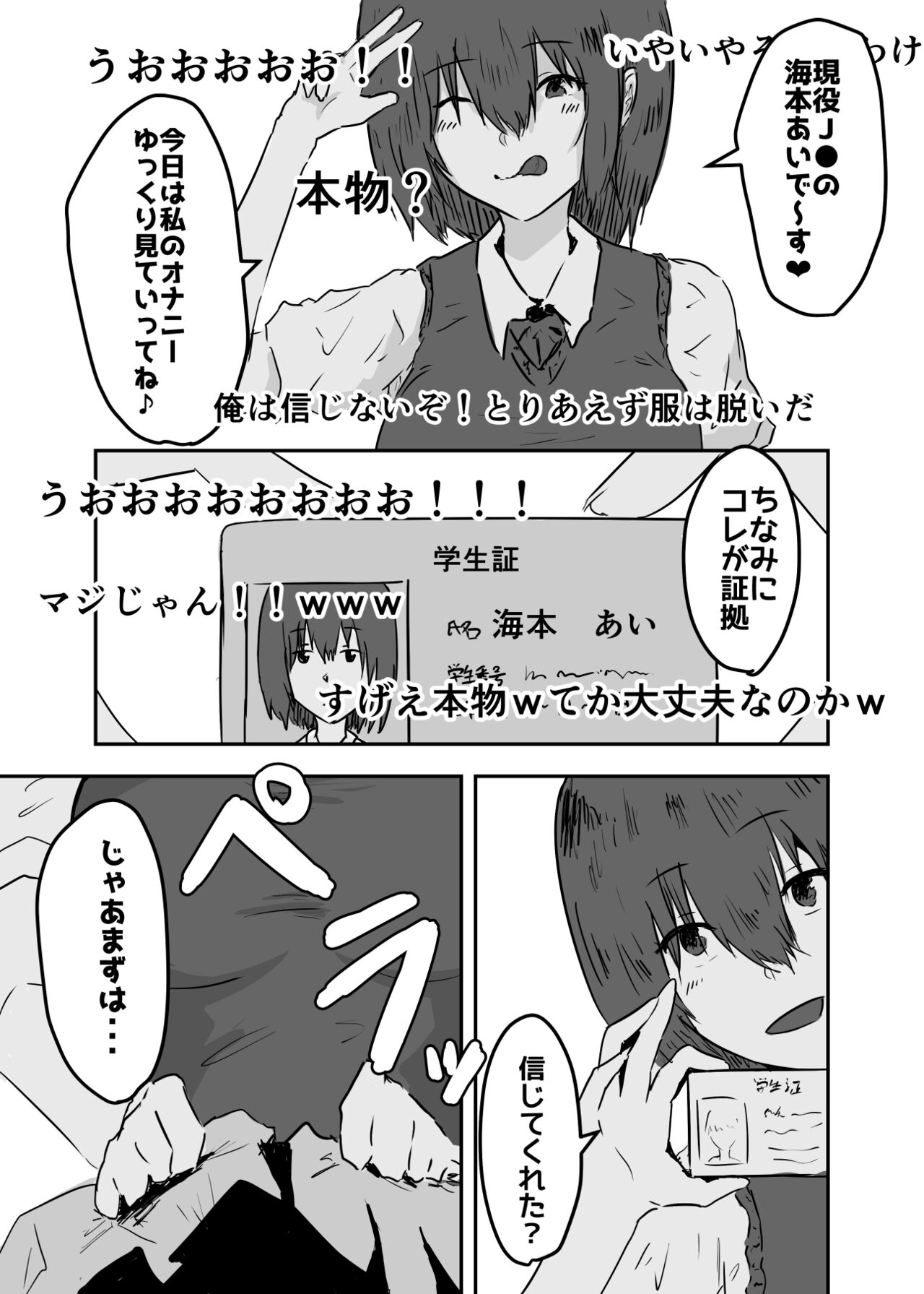 Possessed Manga Collection - Page 13