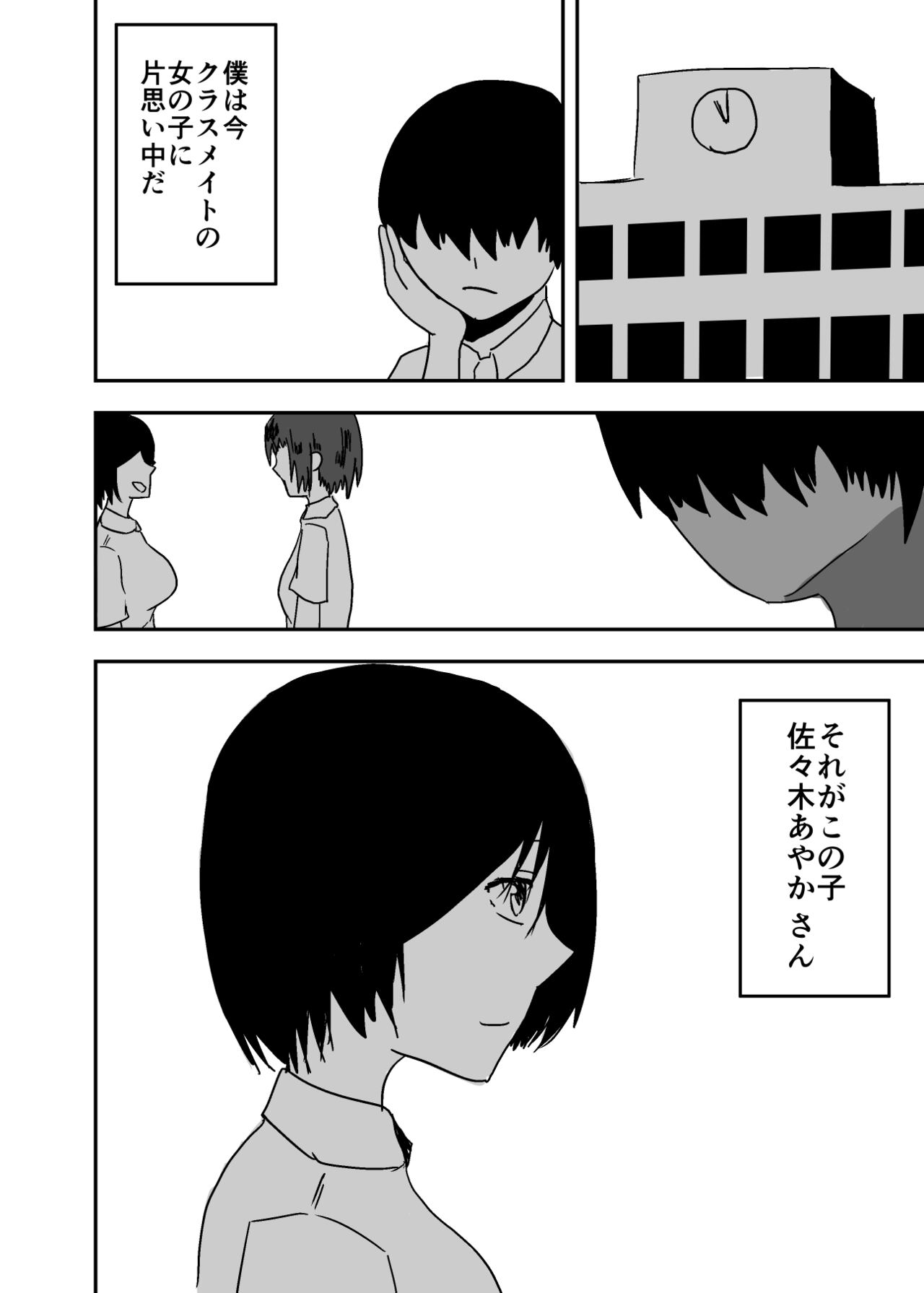 Possessed Manga Collection - Page 26
