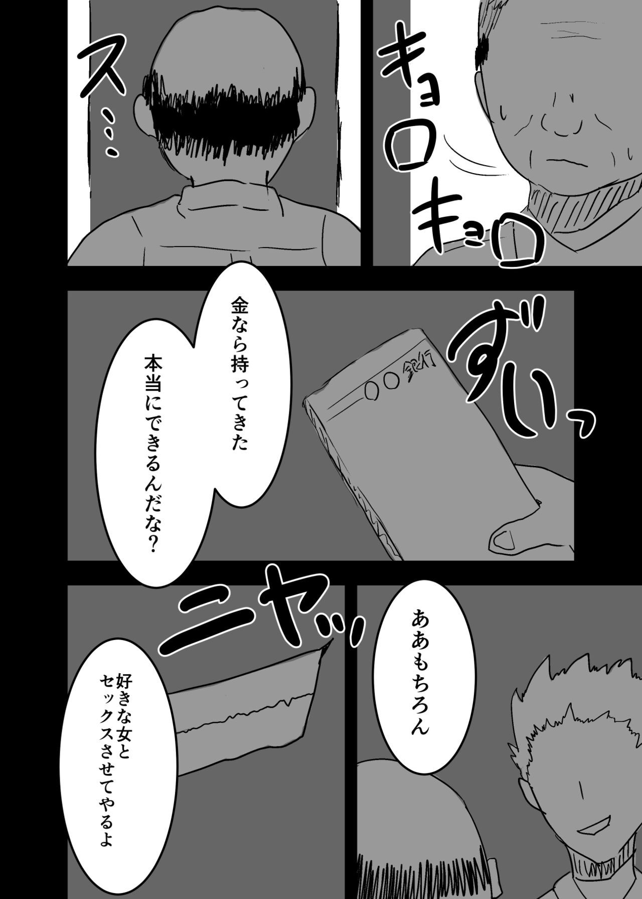 Possessed Manga Collection - Page 48