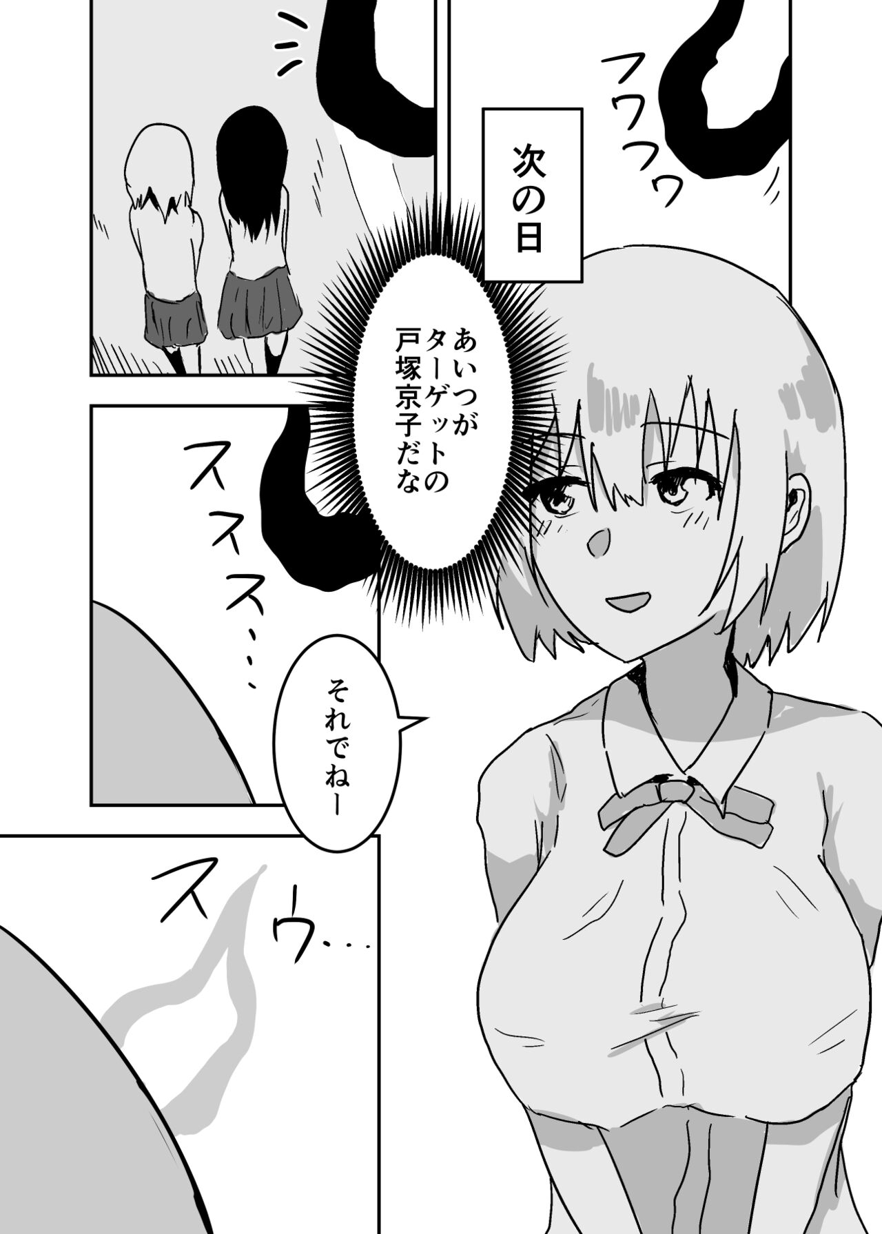 Possessed Manga Collection - Page 49