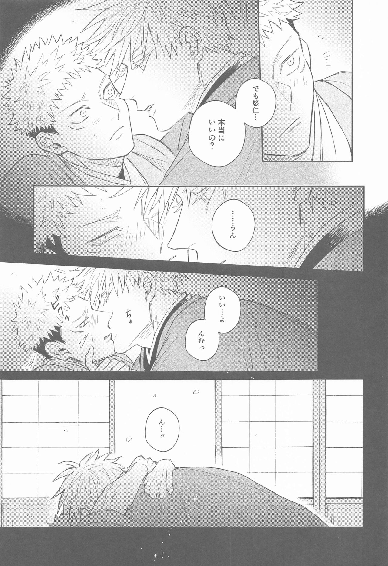 Hanagumori - Page 58