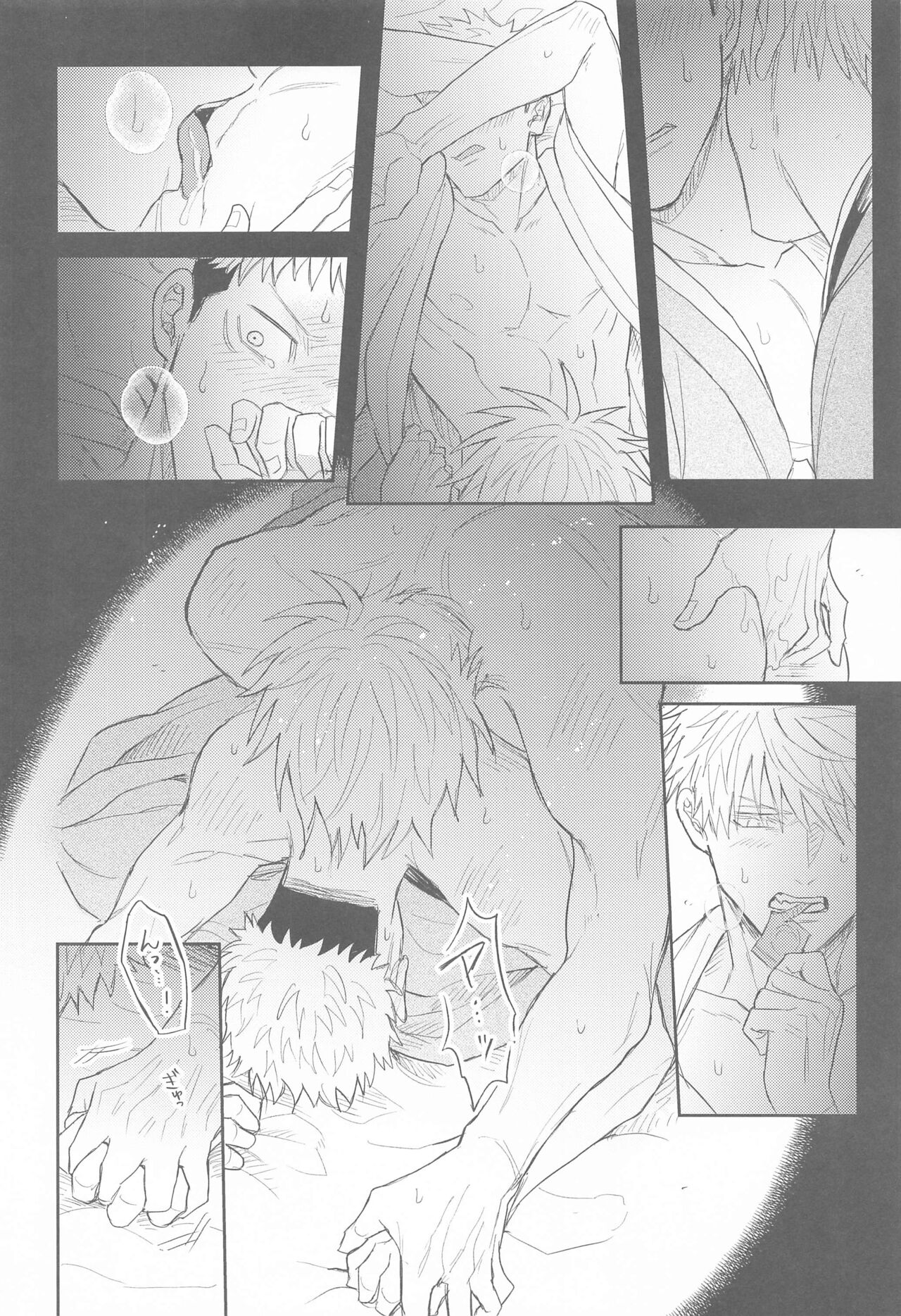 Hanagumori - Page 59
