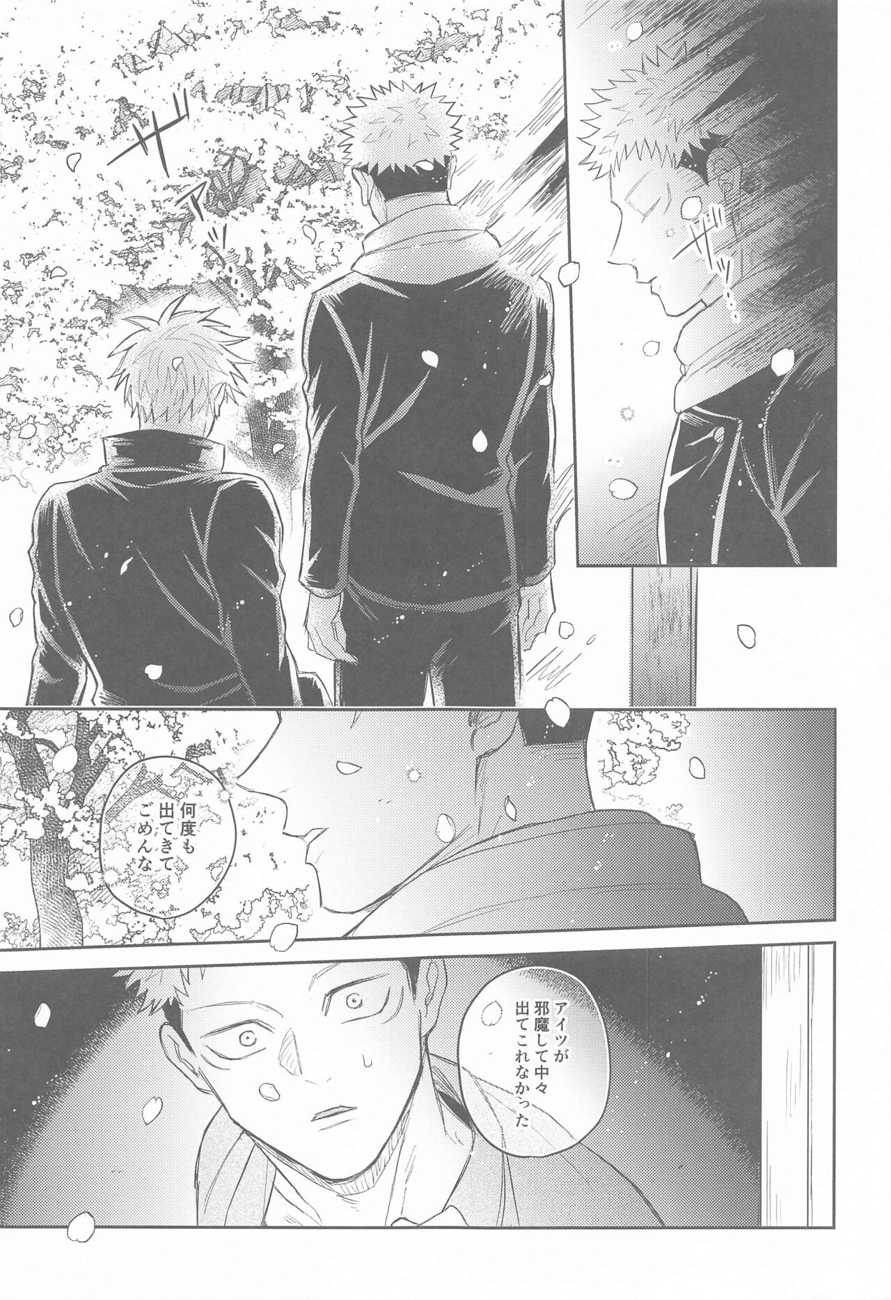 Hanagumori - Page 63
