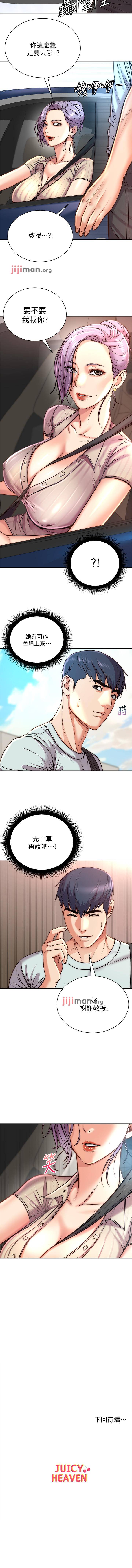 【周三连载】超市的漂亮姐姐(作者:北鼻&逃兵) 第1~77话 - Page 384