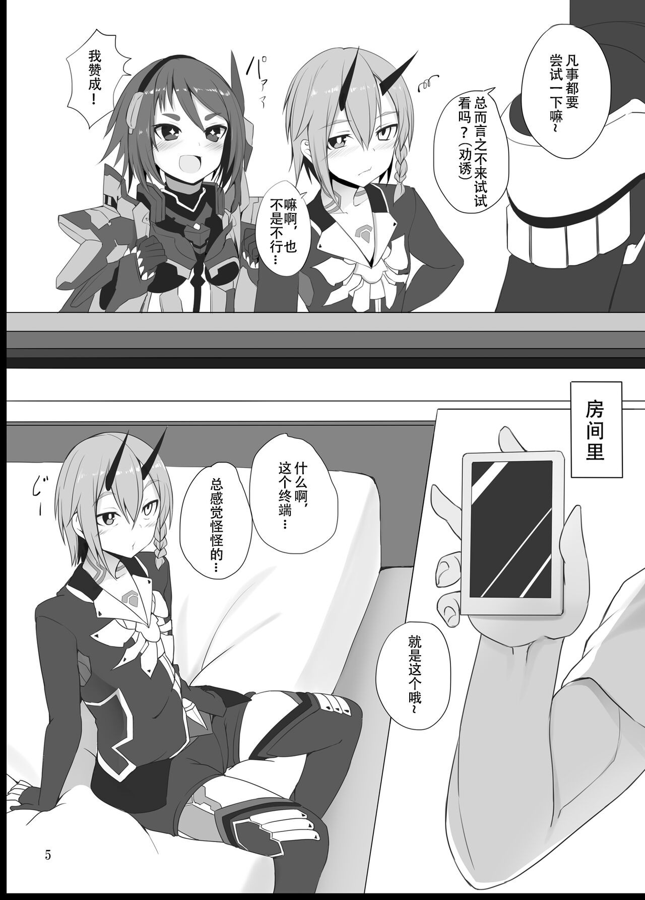 Preview page 5