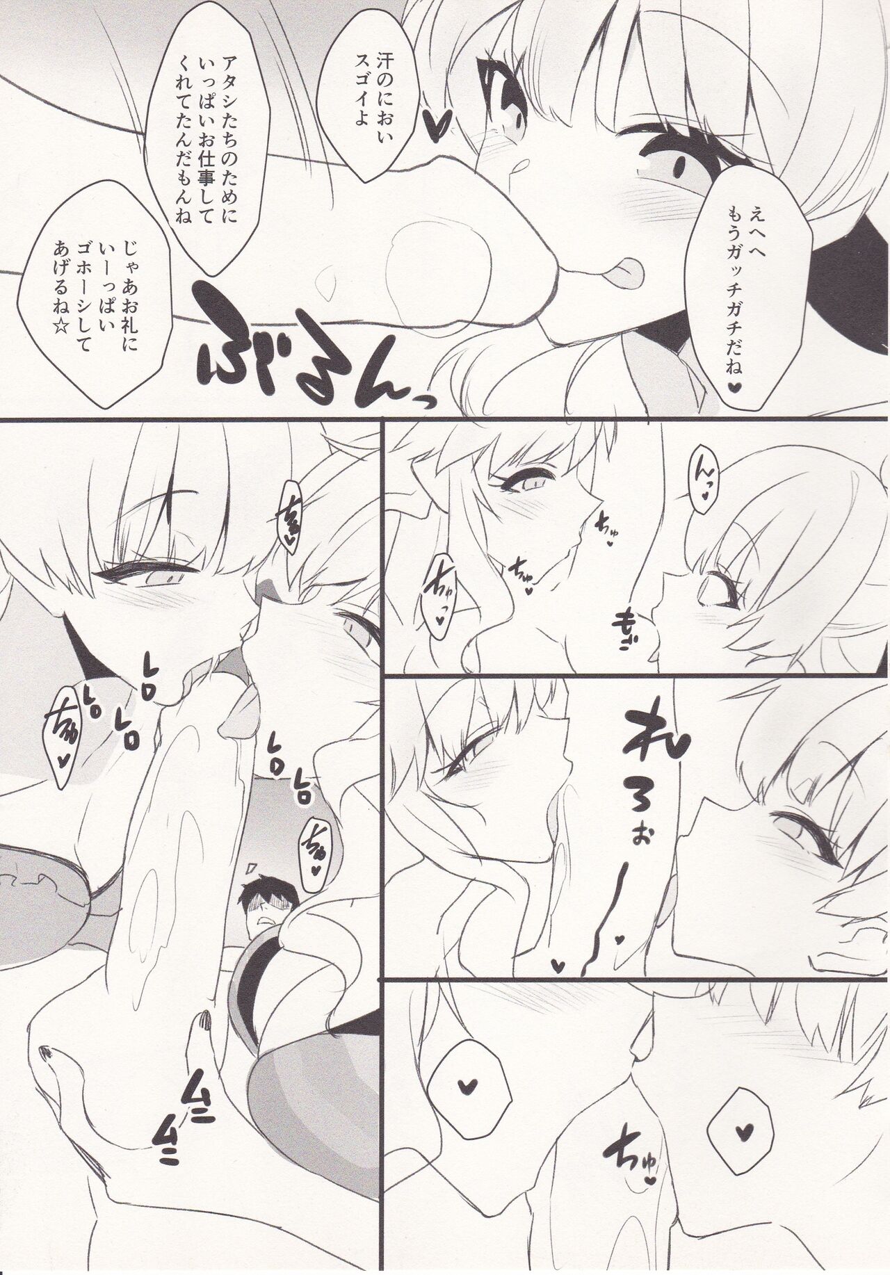 Sexy Little Bitch - Page 4